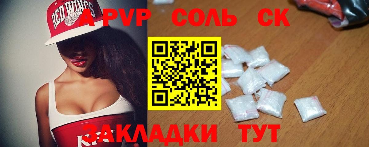 Alfa_PVP Crystall  А ПВП  Ижевск  Альфа ПВП VHQ  Alpha PVP VHQ  Вход с VPN 