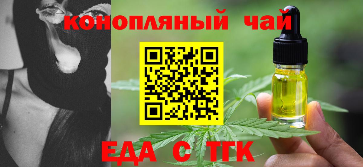 Cannafood конопля  Вход с VPN  Ижевск 