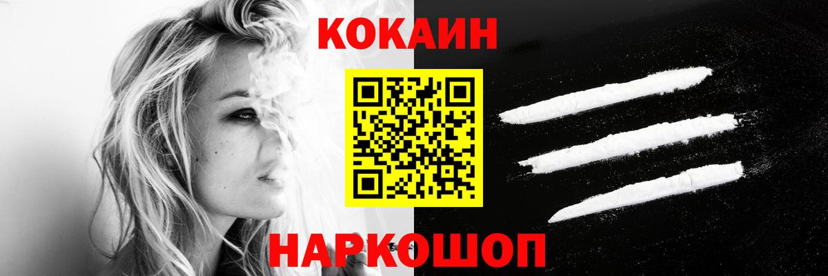 КОКАИН VHQ Ижевск