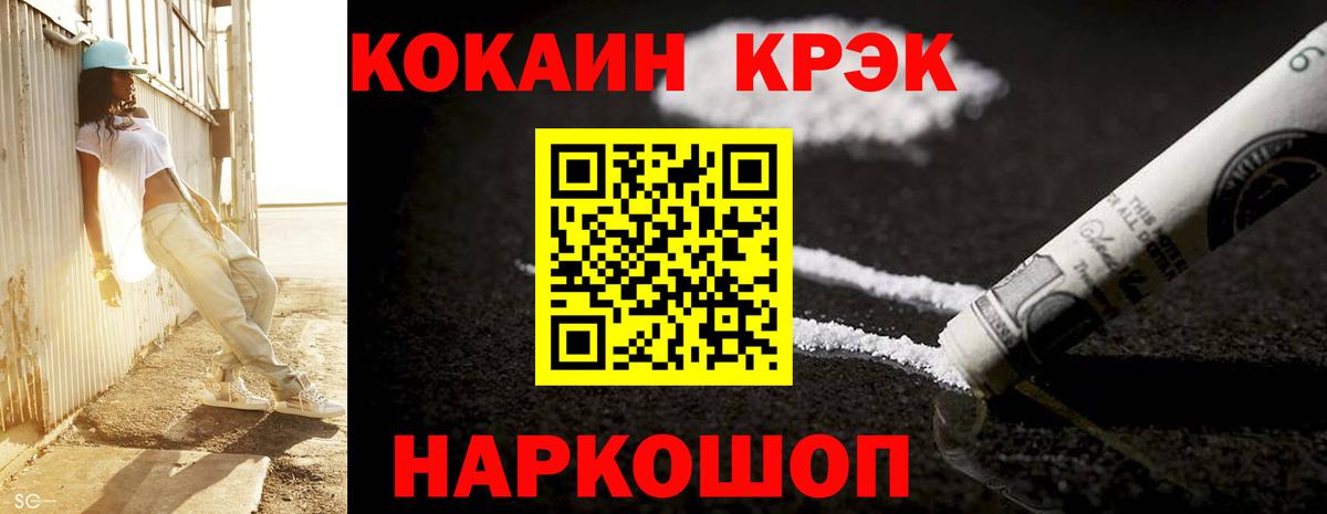Cocaine  Вход с VPN  COCAIN VHQ  Ижевск  Cocaine 99% 