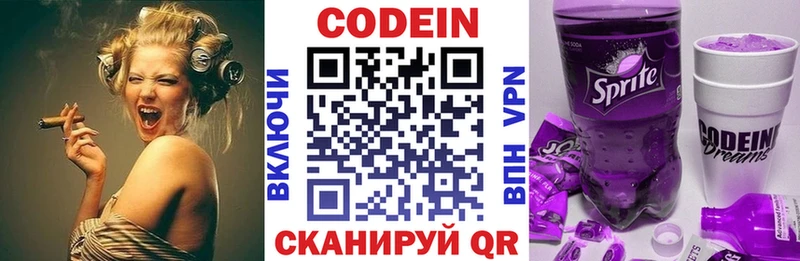 MEGA ССЫЛКА  Ижевск  Codein напиток Lean (лин) 