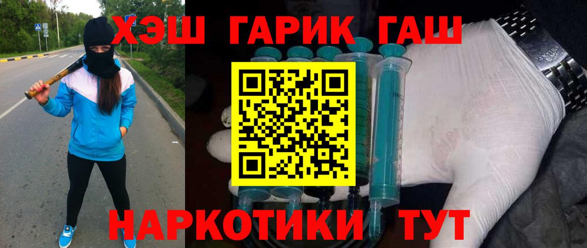 ГАШИШ  сколько стоит  Вход с VPN  Ижевск  ГАШ VHQ 