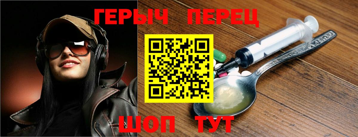 Героин хмурый  Вход с VPN  ГЕРОИН  Ижевск 