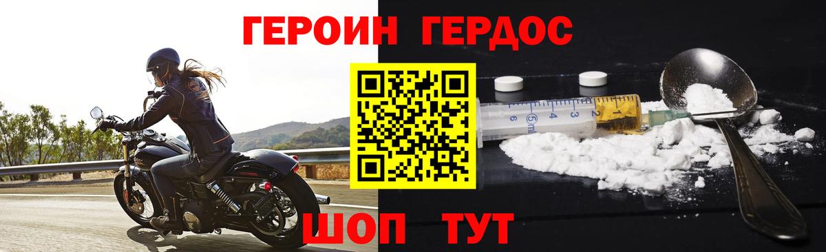 Героин герыч Ижевск
