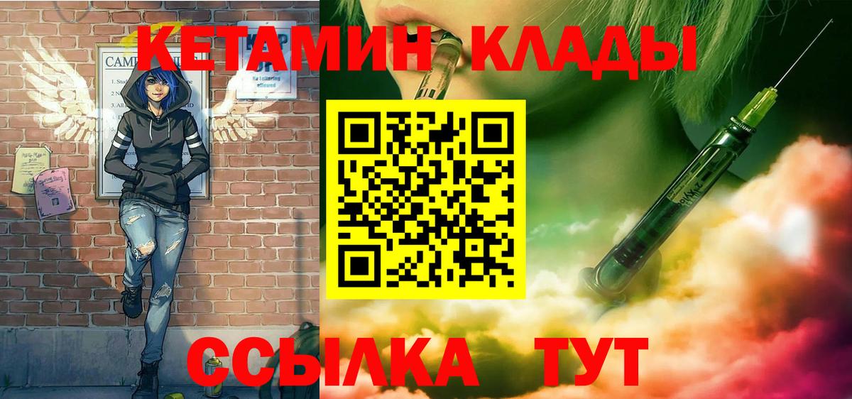 КЕТАМИН VHQ  Кетамин VHQ  Ижевск  Вход с VPN 