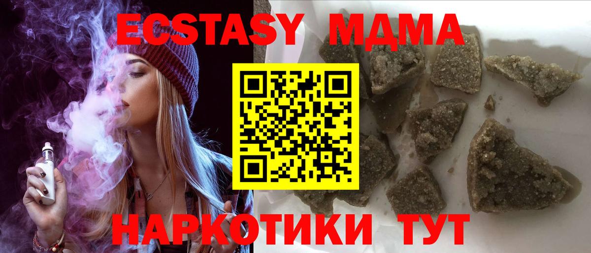 Ижевск  МДМА VHQ  МДМА VHQ  Вход с VPN 