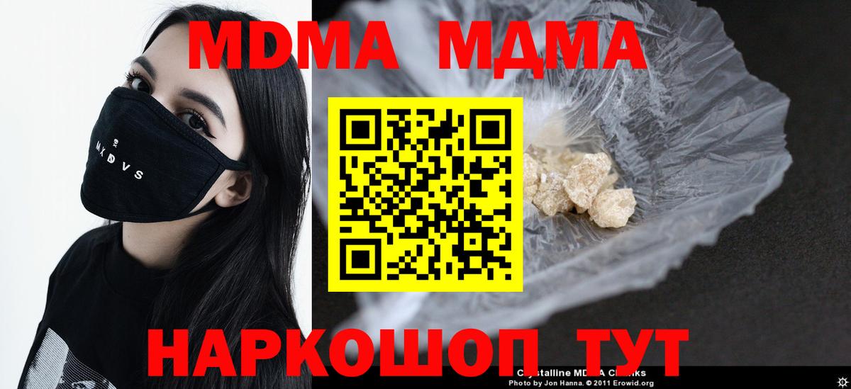 MDMA crystal Ижевск