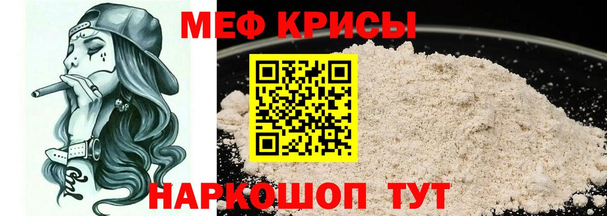 МЕФ  Вход с VPN  МЕФ мука  Ижевск  дарнет шоп  МЕФ mephedrone 