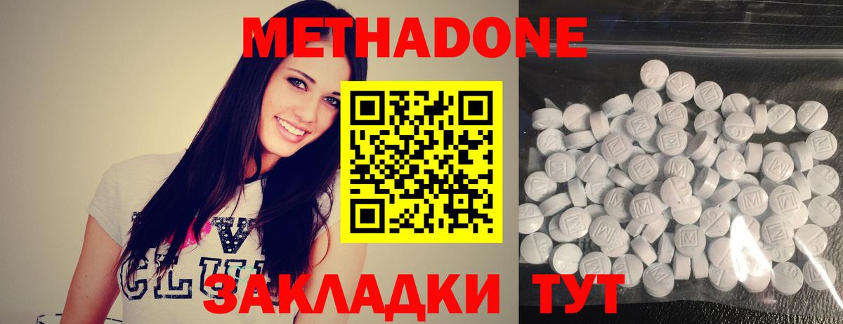 сайты даркнета официальный сайт  Вход с VPN  Ижевск  МЕТАДОН methadone 