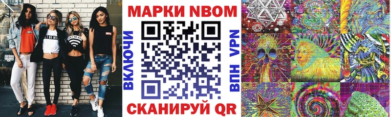 Марки N-bome 1,5мг  магазин продажи   Ижевск 