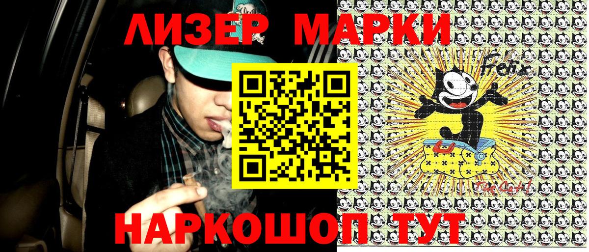 Марки N-bome 1,8мг Ижевск