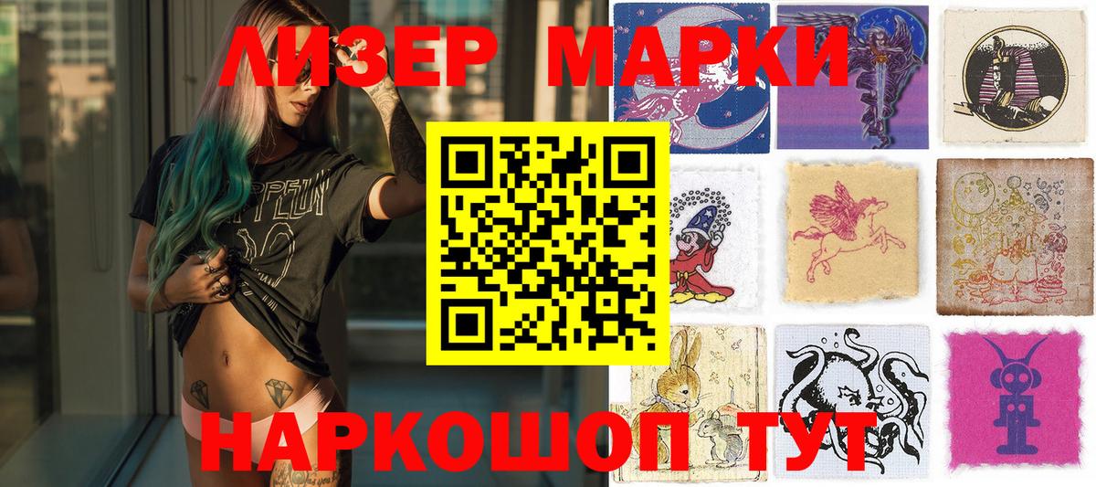 Марки NBOMe 1500мкг  Вход с VPN  Ижевск 