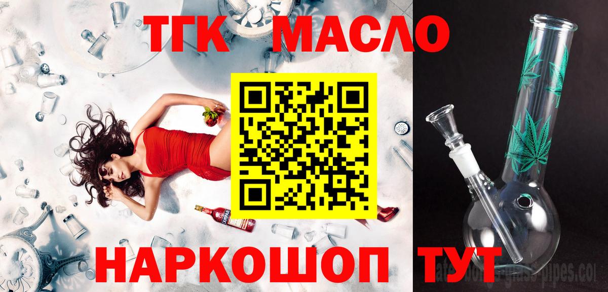 ТГК жижа  Дистиллят ТГК THC oil  Ижевск  Вход с VPN 