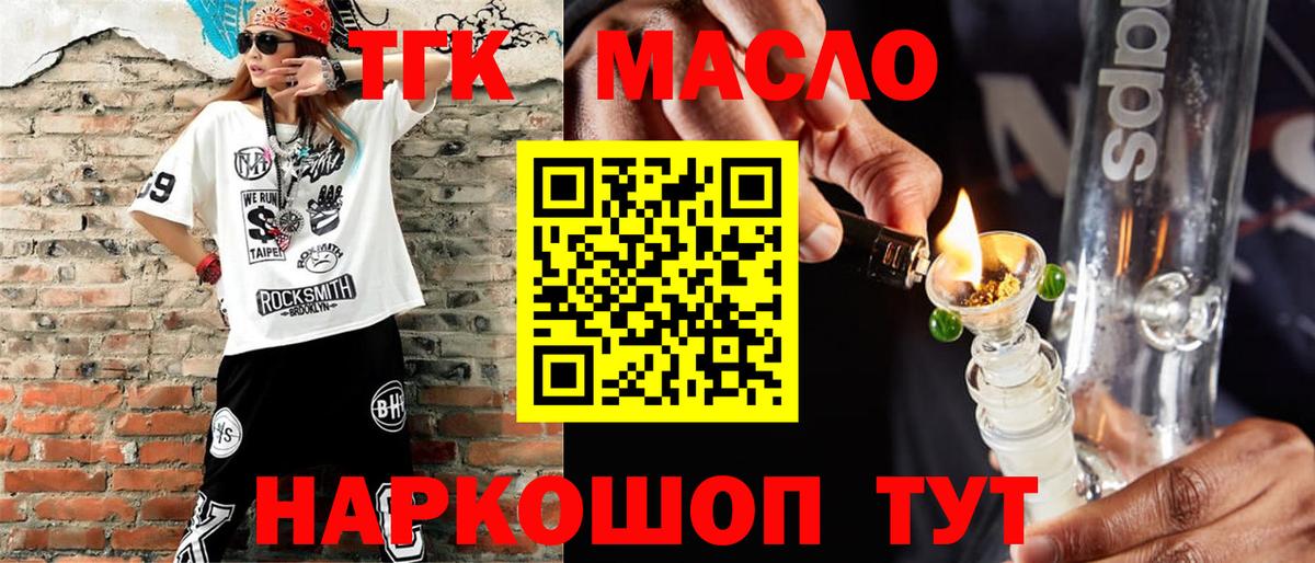 ТГК Wax Ижевск